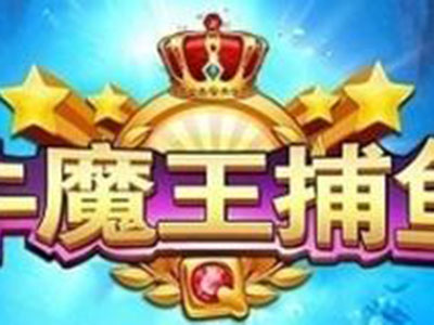 星力九代牛魔王正版